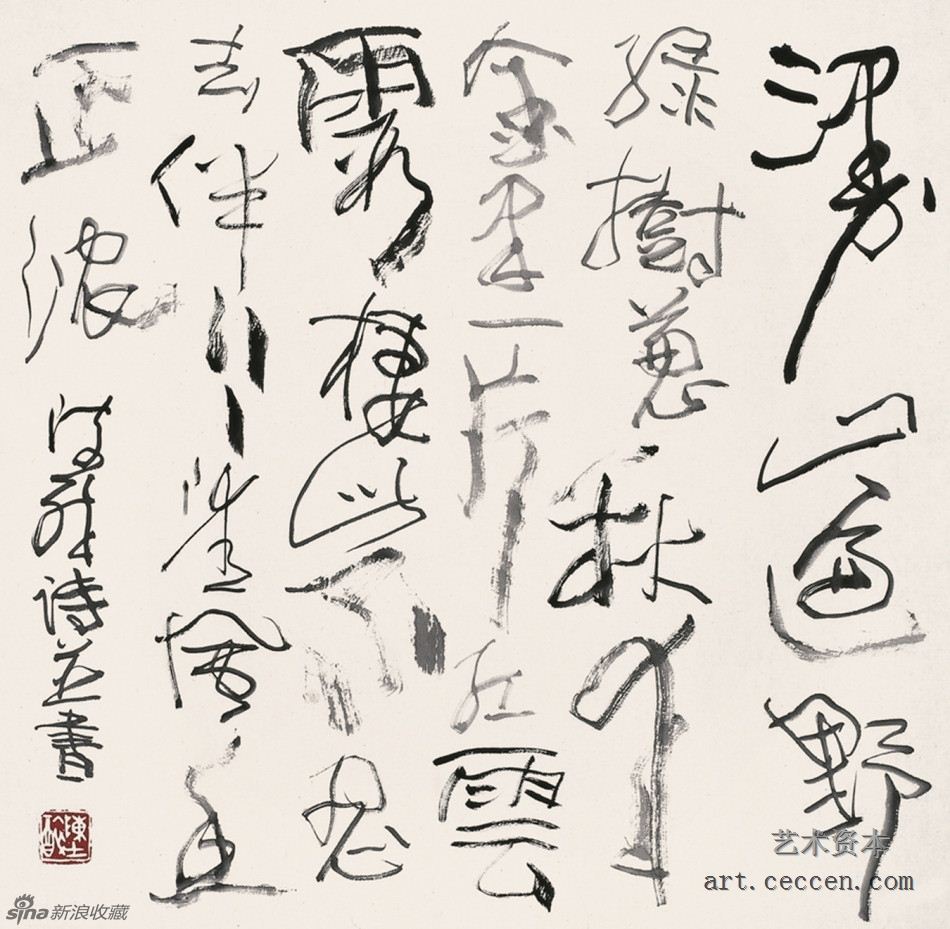 陈醉诗并书 果乡